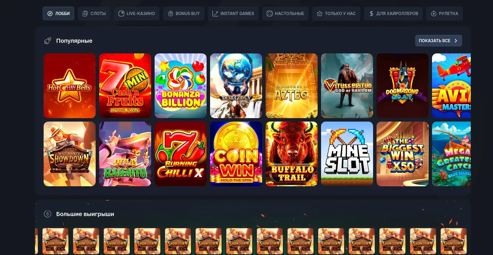 Интерфейс личного кабинета Baboss casino с бонусами
