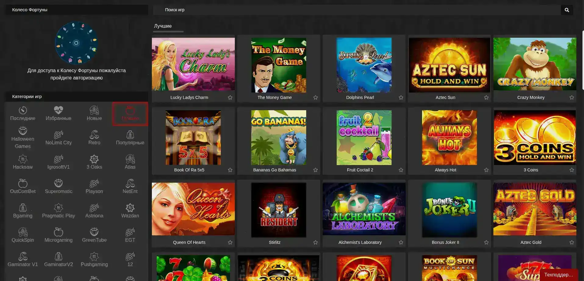 Бонусы и акции в казино Бабосс на 2026 год